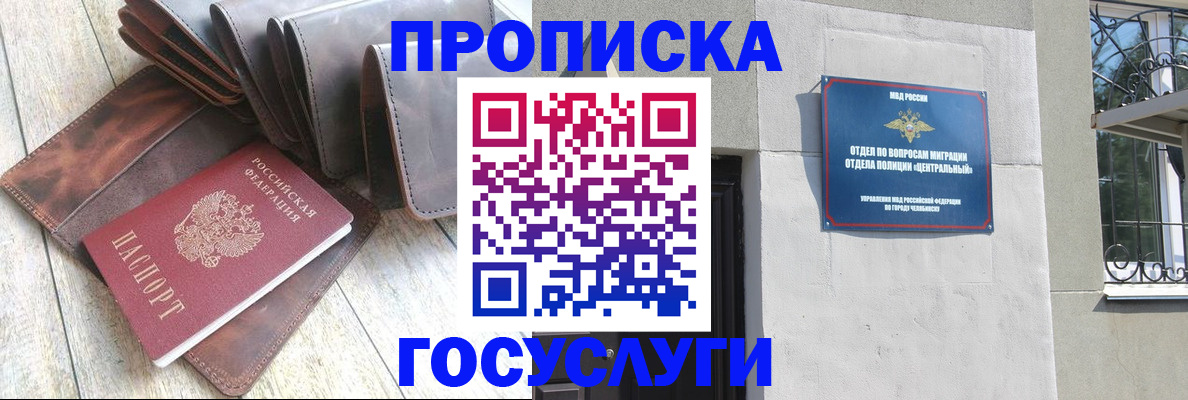 прописка законно в Махачкале