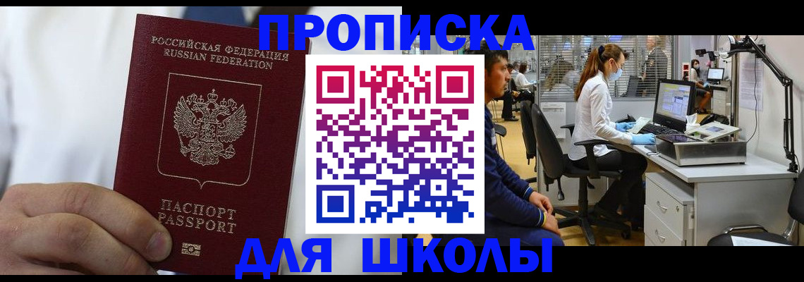 временная регистрация гарантия в Махачкале