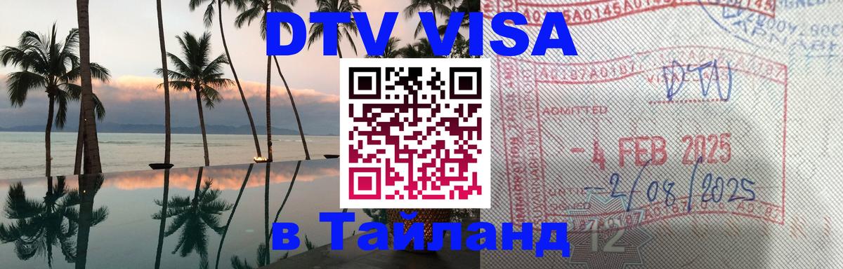 Оформление DTV визы под ключ: стоимость и тарифы, только загранпаспорт - Махачкала  03.10.2025 